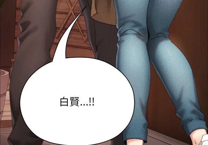 那个小太妹第15話