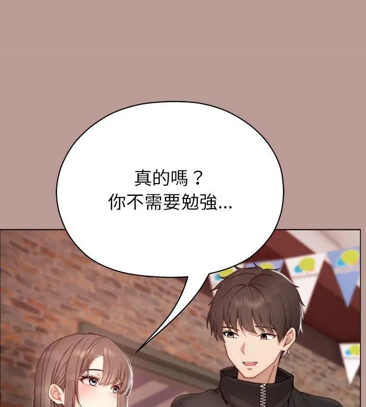 那个小太妹第15話