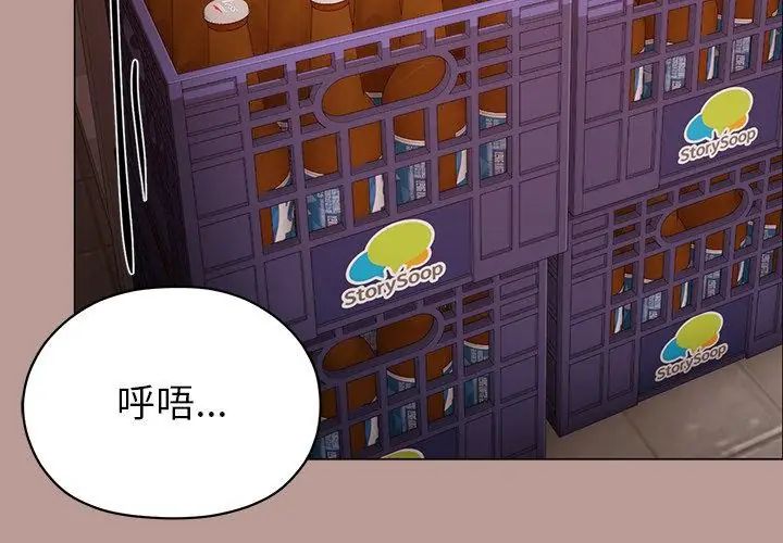 那个小太妹第15話