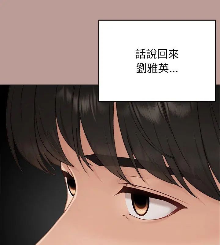 那个小太妹第15話