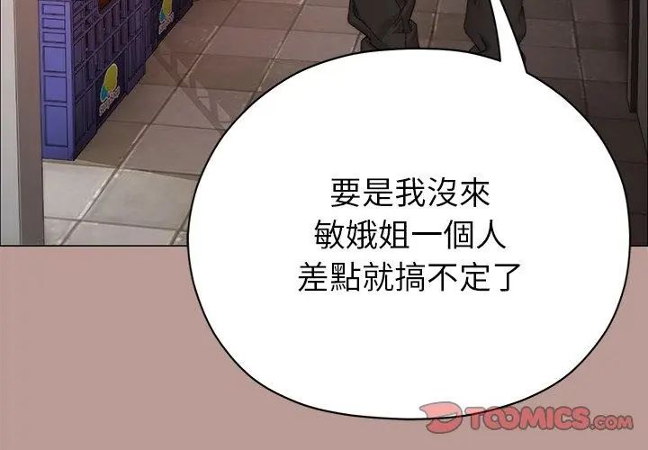 那个小太妹第15話