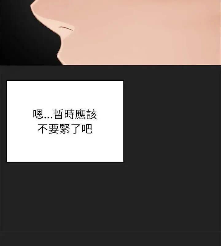 那個小太妹第15話