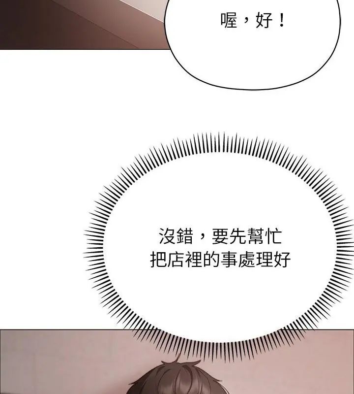 那个小太妹第15話