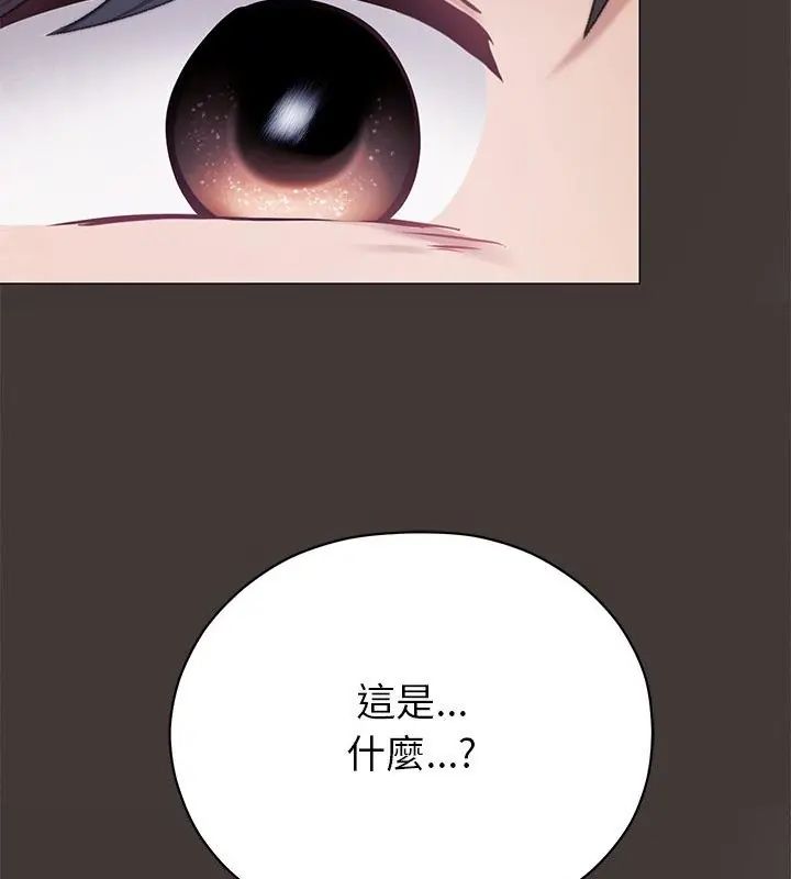 那个小太妹第15話