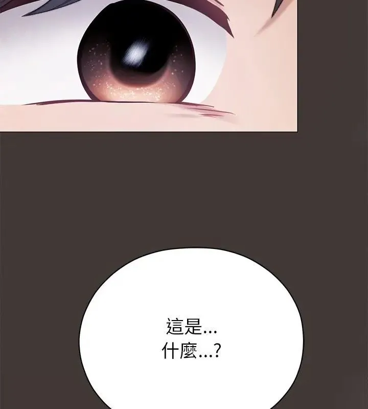 那個小太妹第15話