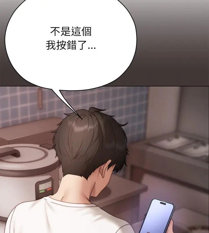 那个小太妹第15話