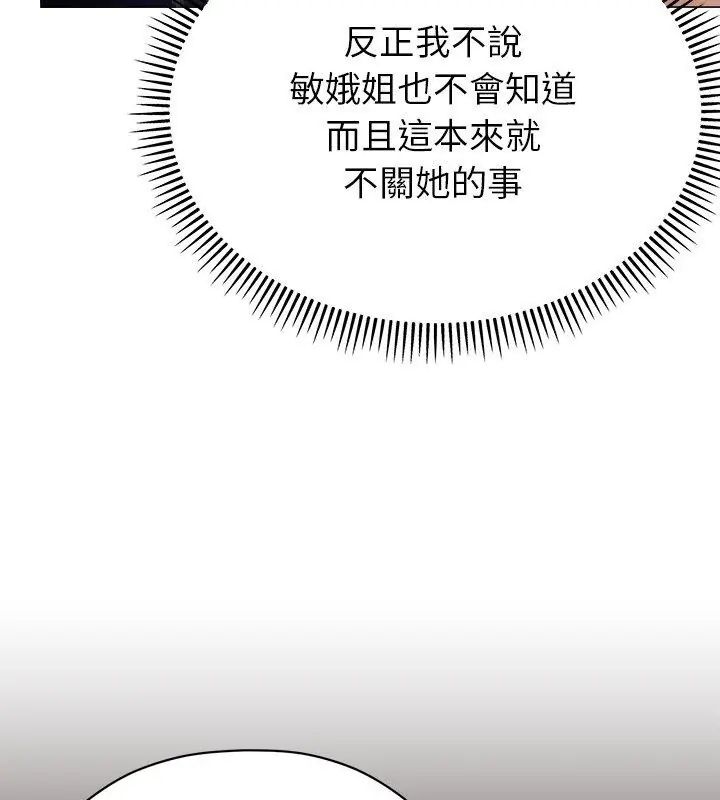 那个小太妹第15話