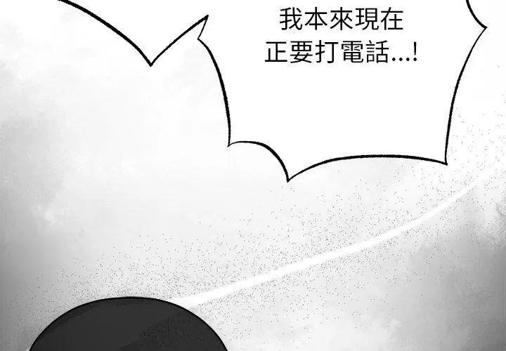 那个小太妹第15話