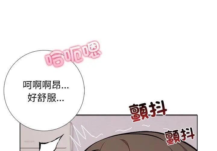与爸爸的情妇共处一室第8話