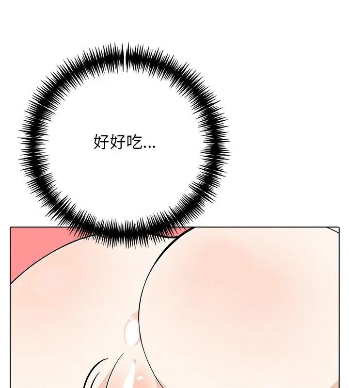 与爸爸的情妇共处一室第8話