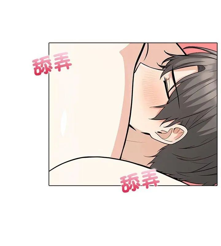 与爸爸的情妇共处一室第8話