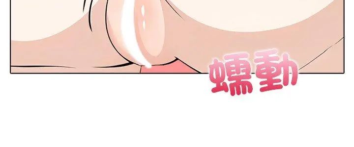 与爸爸的情妇共处一室第8話