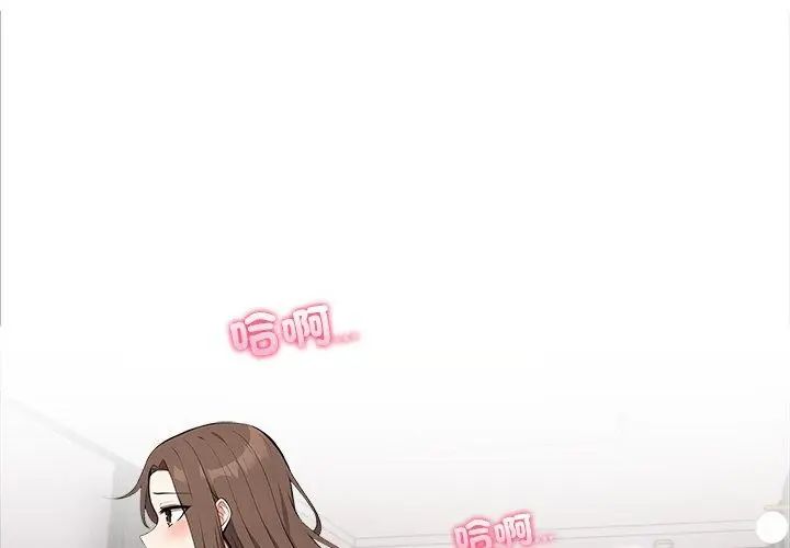 与爸爸的情妇共处一室第8話