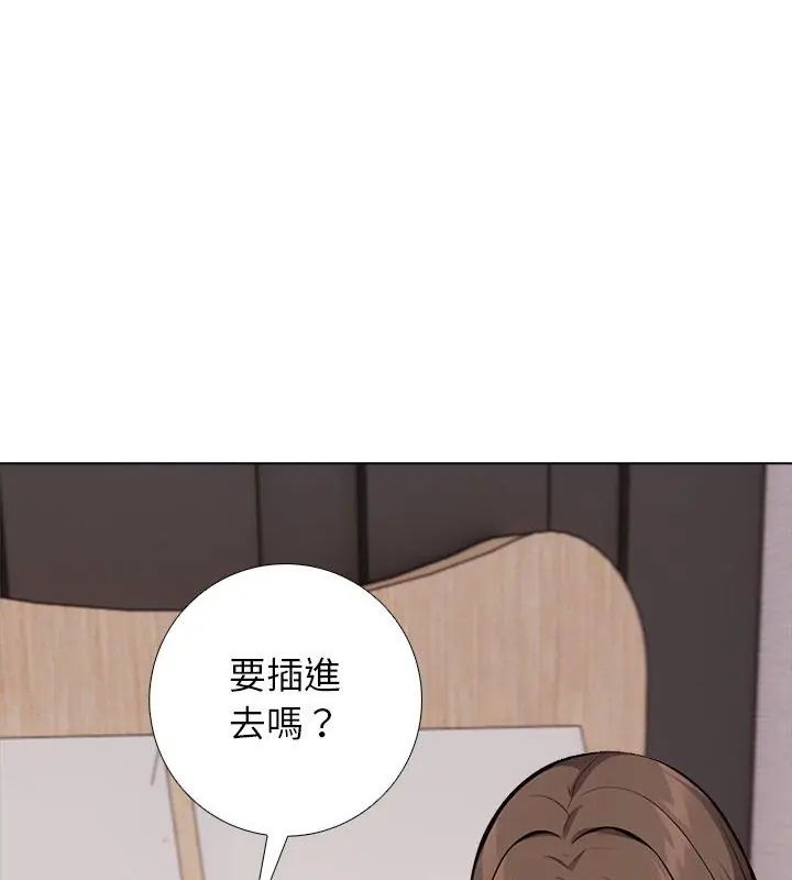 与爸爸的情妇共处一室第8話