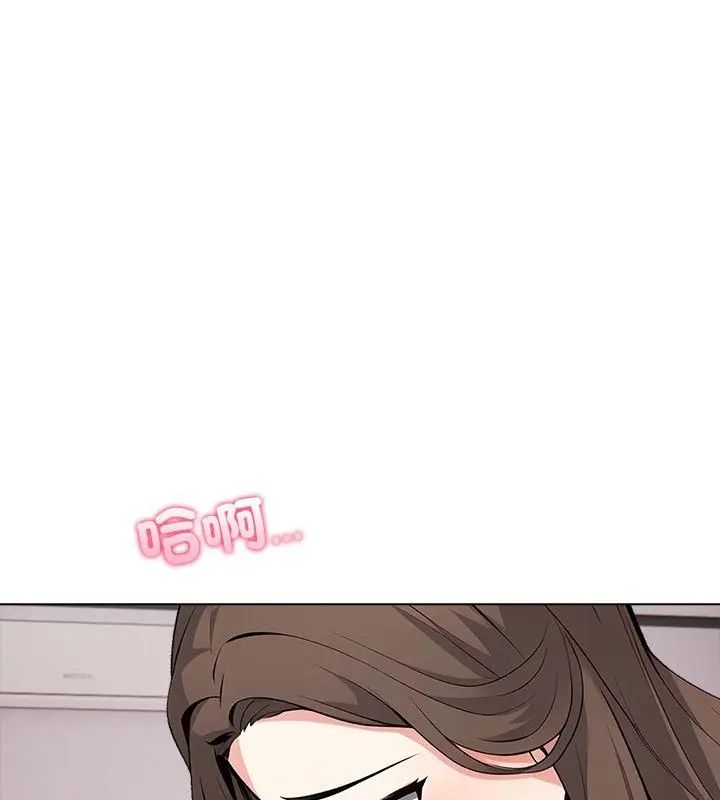与爸爸的情妇共处一室第8話