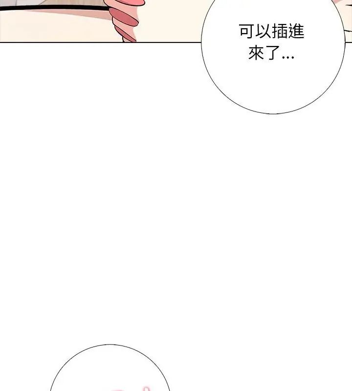 与爸爸的情妇共处一室第8話