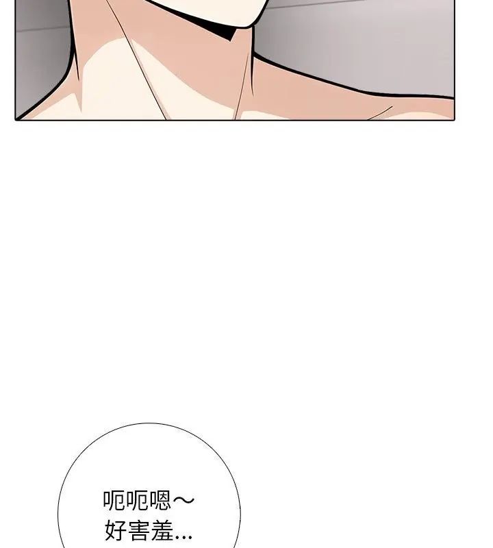 与爸爸的情妇共处一室第8話