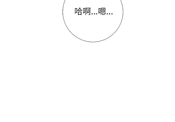 与爸爸的情妇共处一室第8話