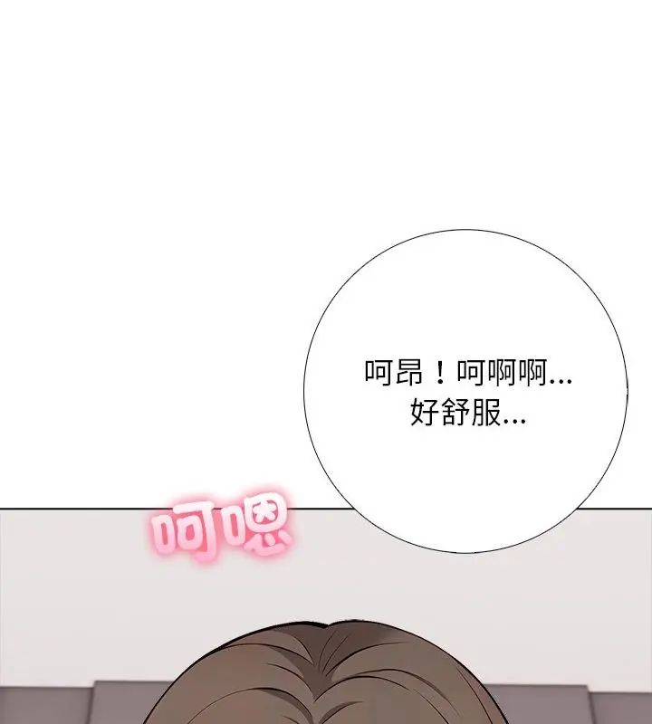 与爸爸的情妇共处一室第8話
