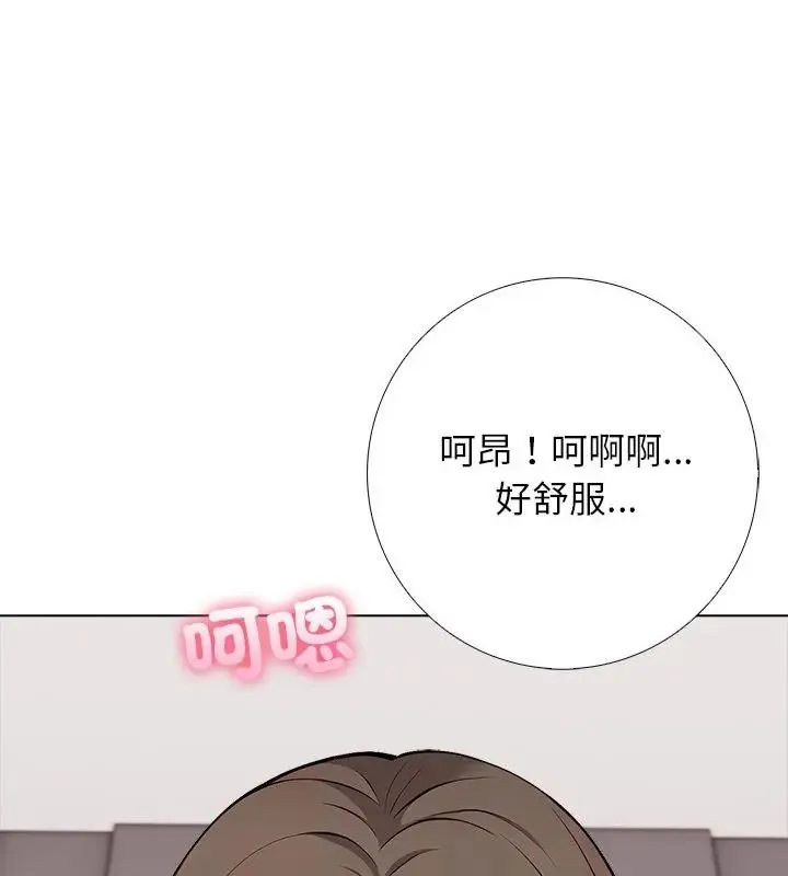 與爸爸的情婦共處一室第8話