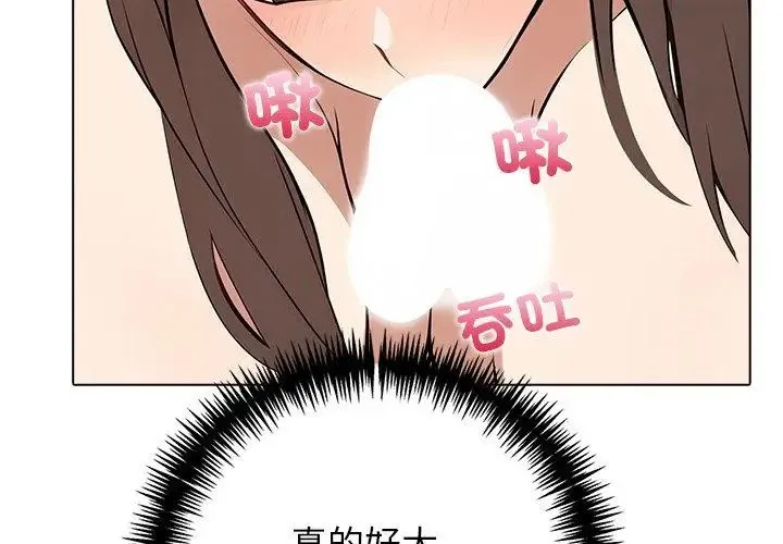 與爸爸的情婦共處一室第8話