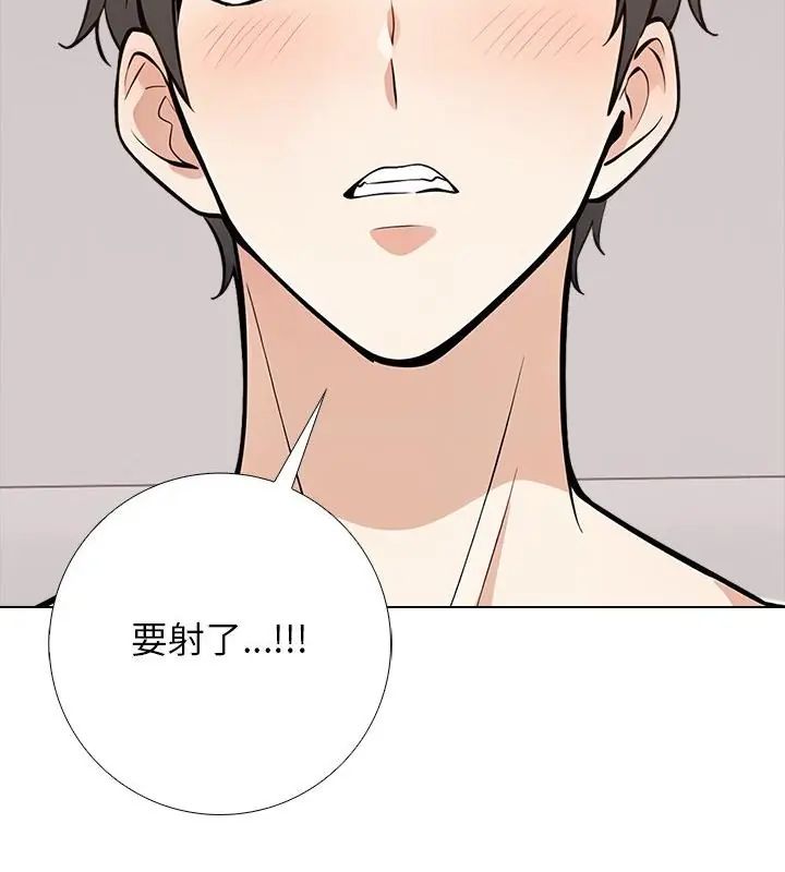 与爸爸的情妇共处一室第8話
