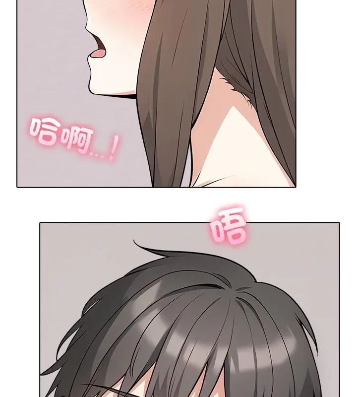 与爸爸的情妇共处一室第8話