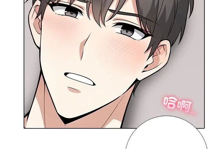 与爸爸的情妇共处一室第8話