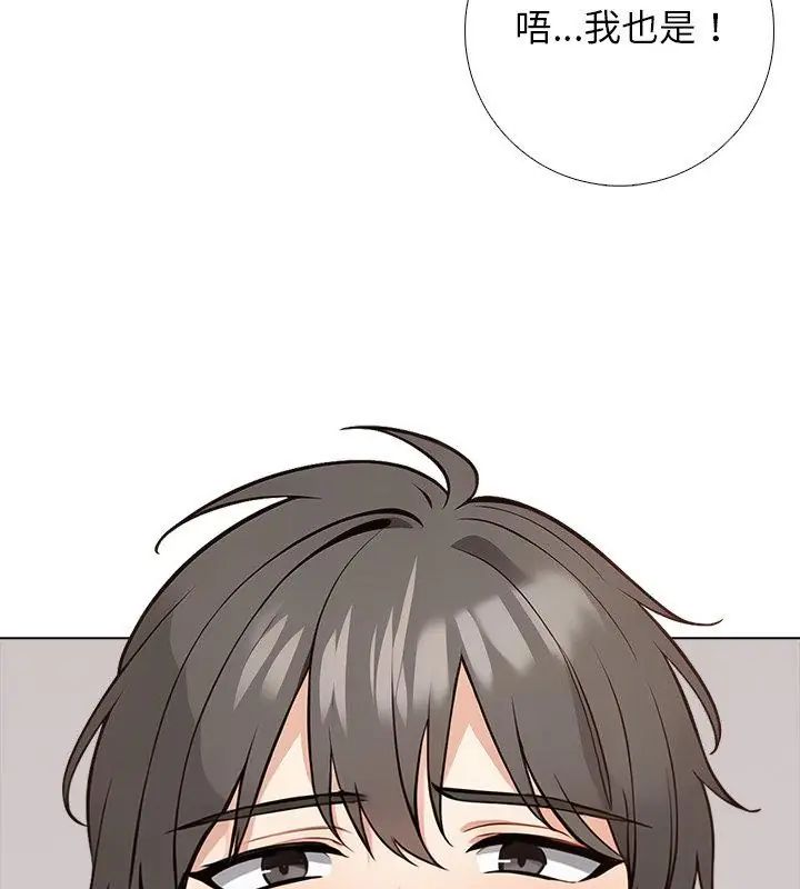 与爸爸的情妇共处一室第8話