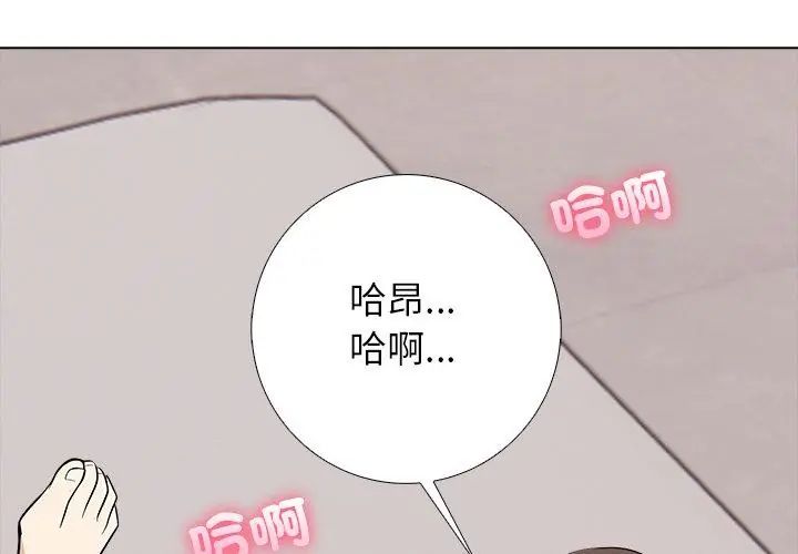与爸爸的情妇共处一室第8話
