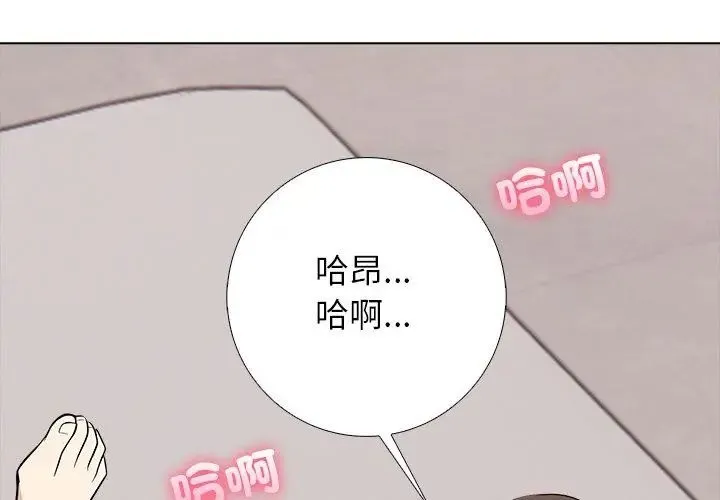 與爸爸的情婦共處一室第8話