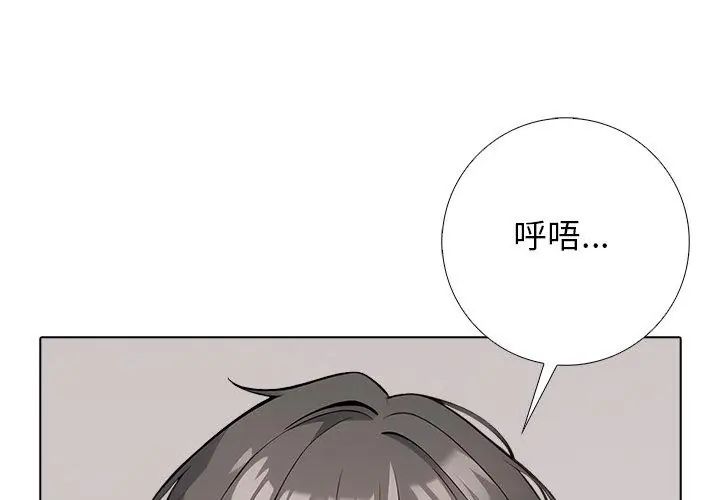 与爸爸的情妇共处一室第8話