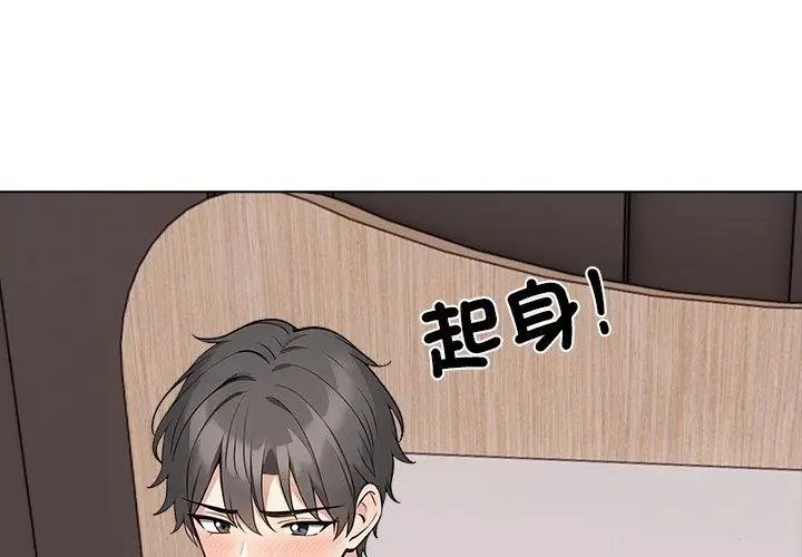 与爸爸的情妇共处一室第8話