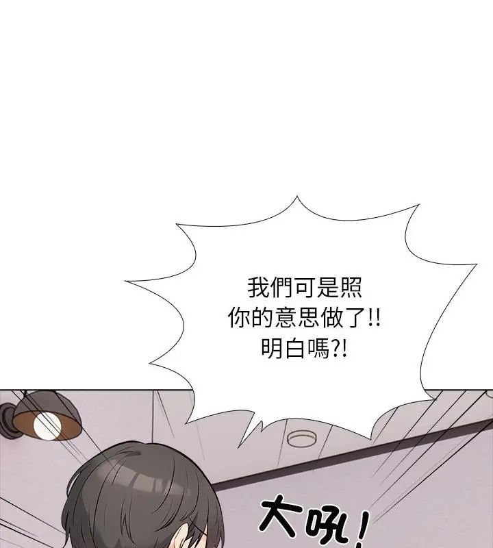 与爸爸的情妇共处一室第8話
