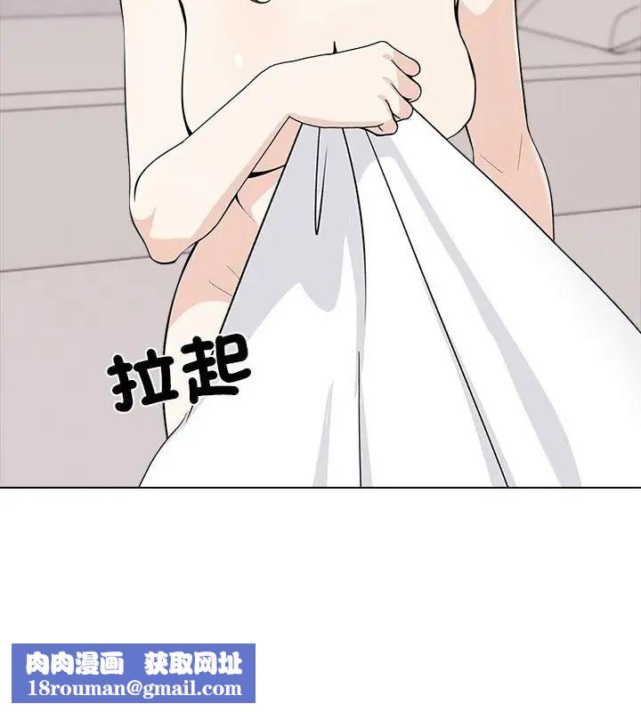 与爸爸的情妇共处一室第8話