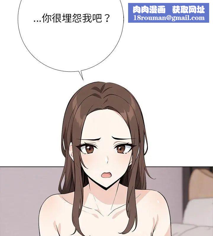 与爸爸的情妇共处一室第8話