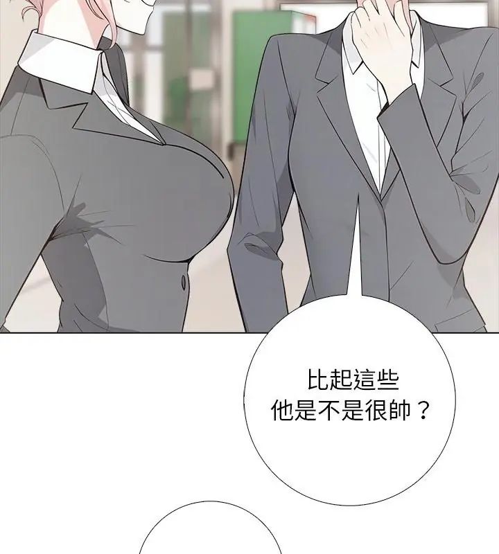 与爸爸的情妇共处一室第8話