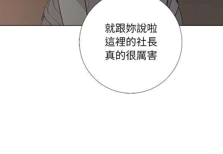 与爸爸的情妇共处一室第8話