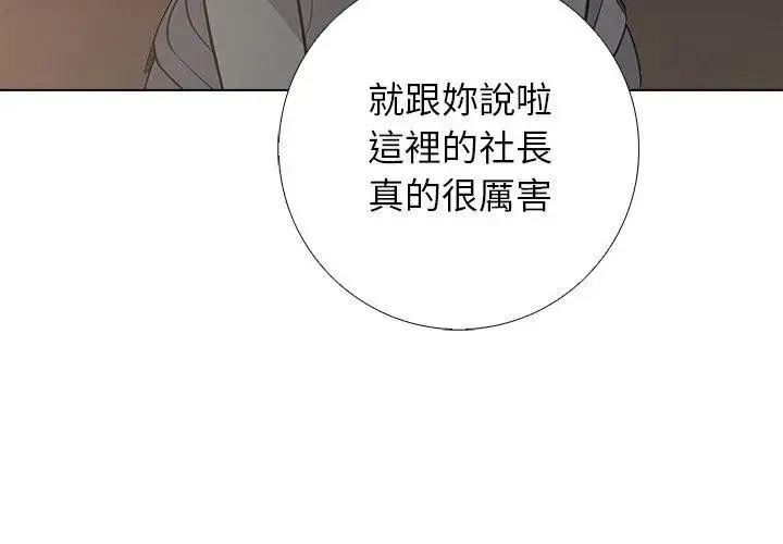 與爸爸的情婦共處一室第8話