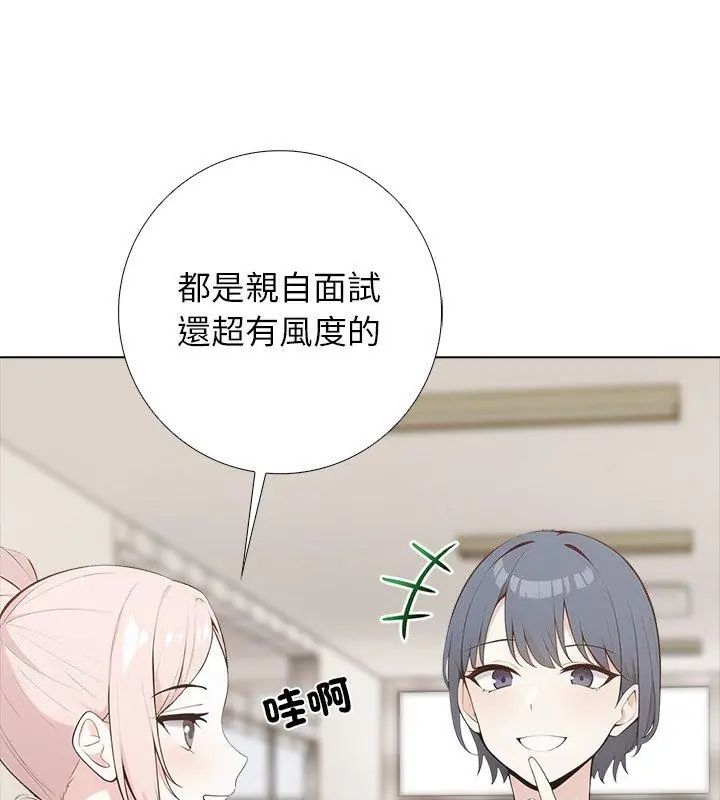 与爸爸的情妇共处一室第8話