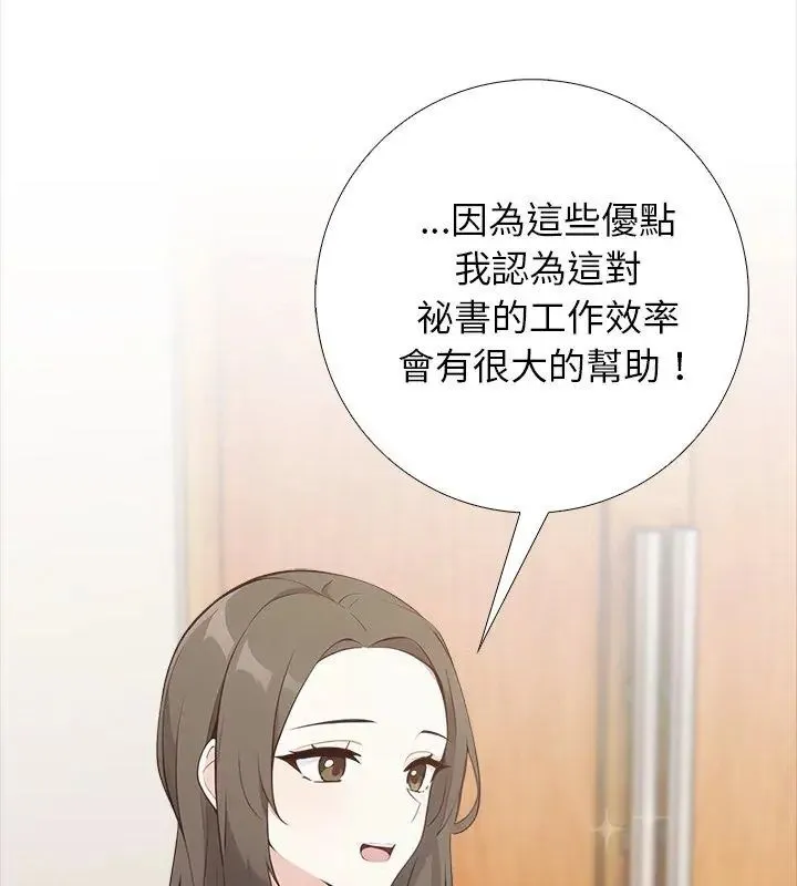 與爸爸的情婦共處一室第8話