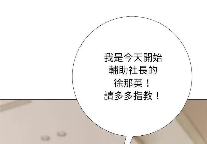 与爸爸的情妇共处一室第8話