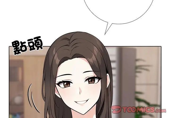 与爸爸的情妇共处一室第8話