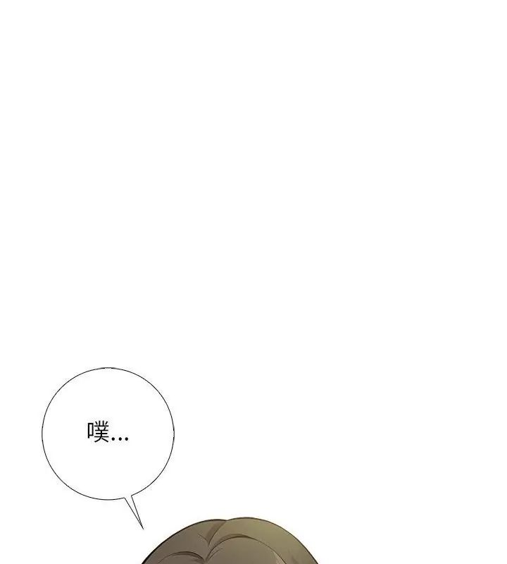 与爸爸的情妇共处一室第8話