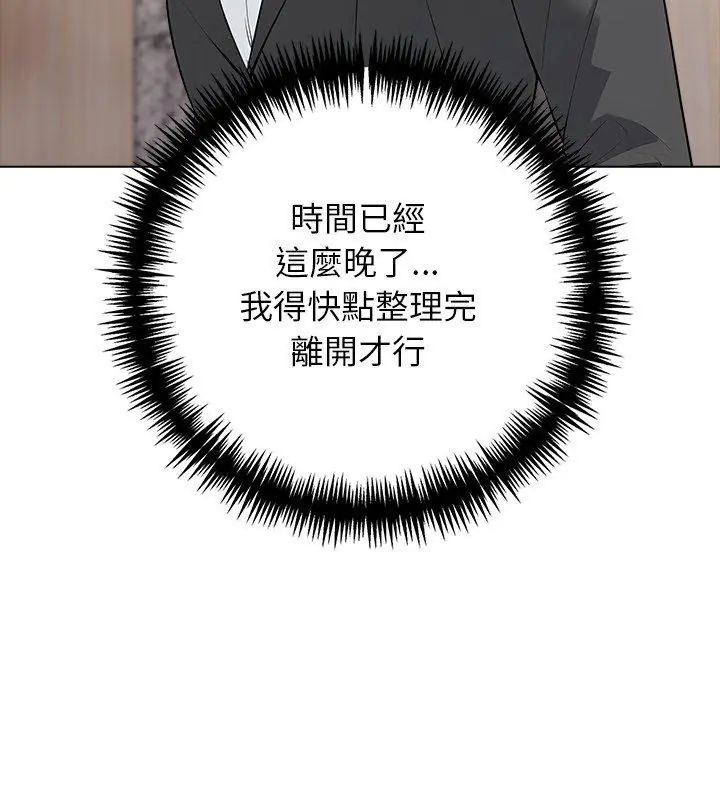 与爸爸的情妇共处一室第8話