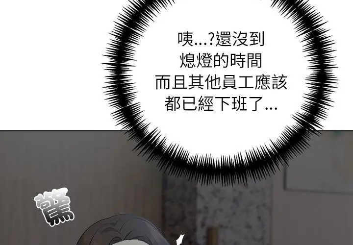 与爸爸的情妇共处一室第8話