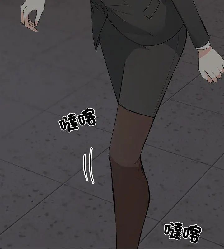 与爸爸的情妇共处一室第8話