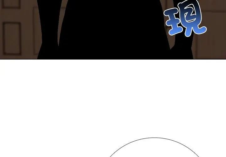 与爸爸的情妇共处一室第8話