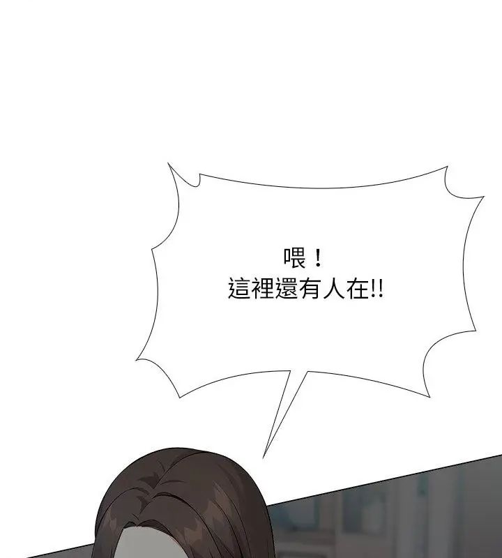 与爸爸的情妇共处一室第8話