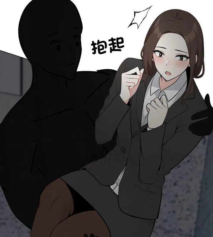 与爸爸的情妇共处一室第8話